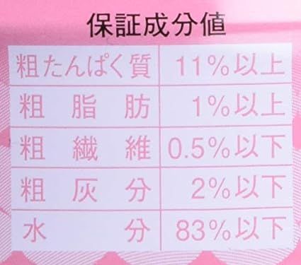 70グラム (x 24) 無し プリンピア 長生きしてねたま 介護のためのたま