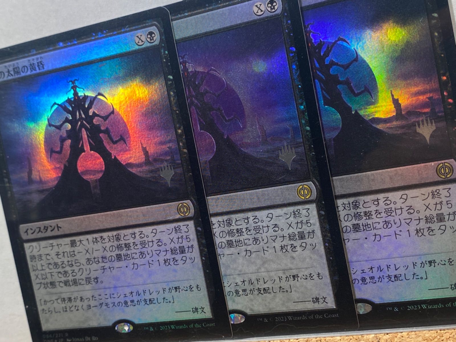 MTG 黒の太陽の黄昏 ONE 日本語 FOIL 3枚セット - メルカリ