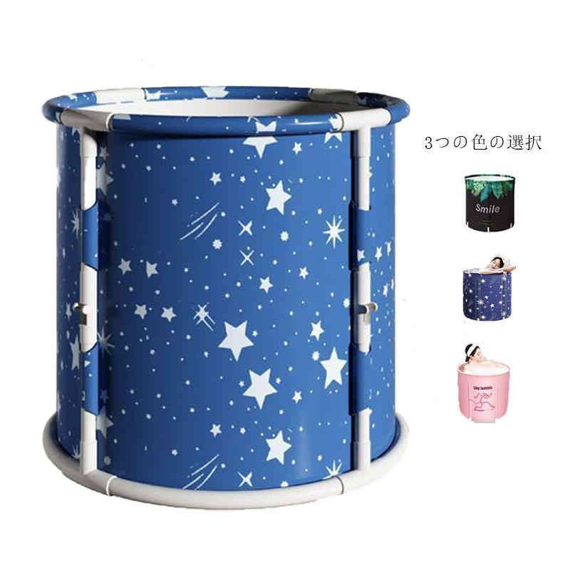 バスタブ 折りたたみ 浴槽 バス ポータブル バスタブ 浅型 簡易バスタブ 保温 大人 子供 簡易 お風呂 湯船 入浴 水風呂 折り畳み バスタブ コンパクト 収納 設置簡単 持運び便利 65*70c a8xn554