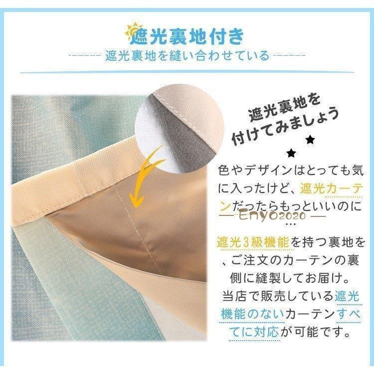 モーちゃん様専用【新品】 日本製 遮光カーテン 幅100×丈200cm 2枚