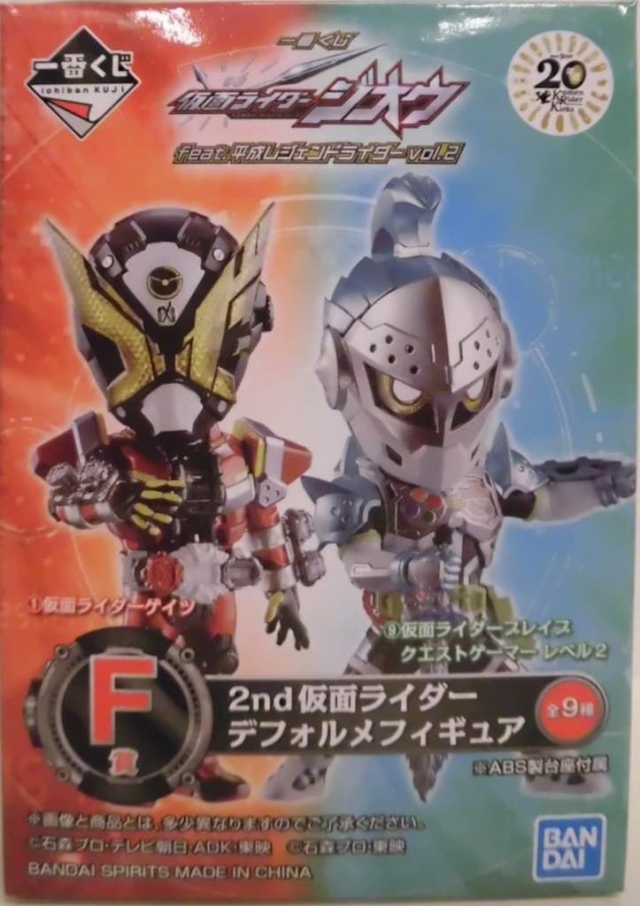 仮面ライダージオウ一番くじVol2 デフォルメフィギュアE.F賞  一番くじ 仮面ライダージオウ feat.平成レジェンドライダー vol.2