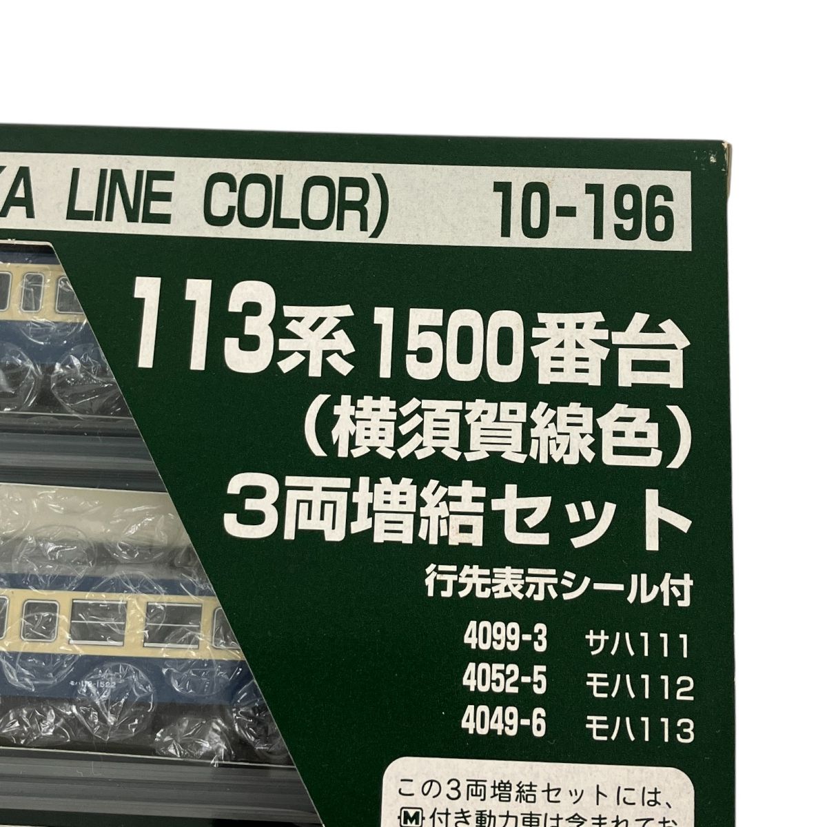 Nゲージ 良好