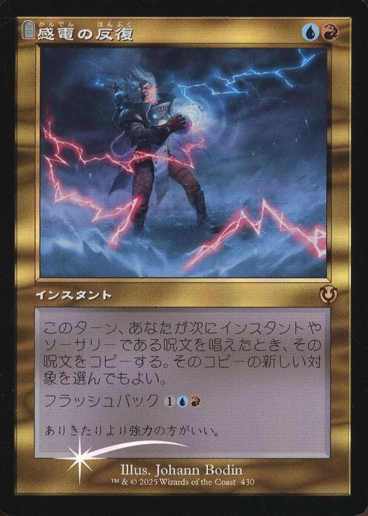 マジック：ザ・ギャザリング　High Market（MMQ)（Foil） 中古】マジックザギャザリング 430[R]：【INR】【FOIL】【旧枠】感電の