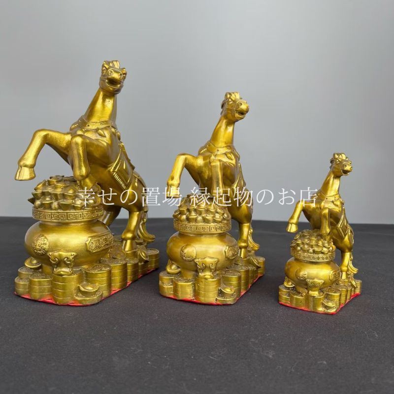 馬 置物 風水 縁起物 黄铜馬 金馬 開運馬到成功 財運祈願 金運アップ