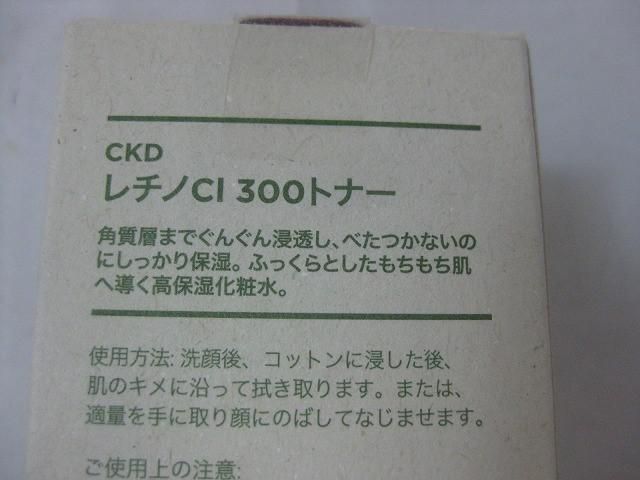 化粧水 フェイスクリーム