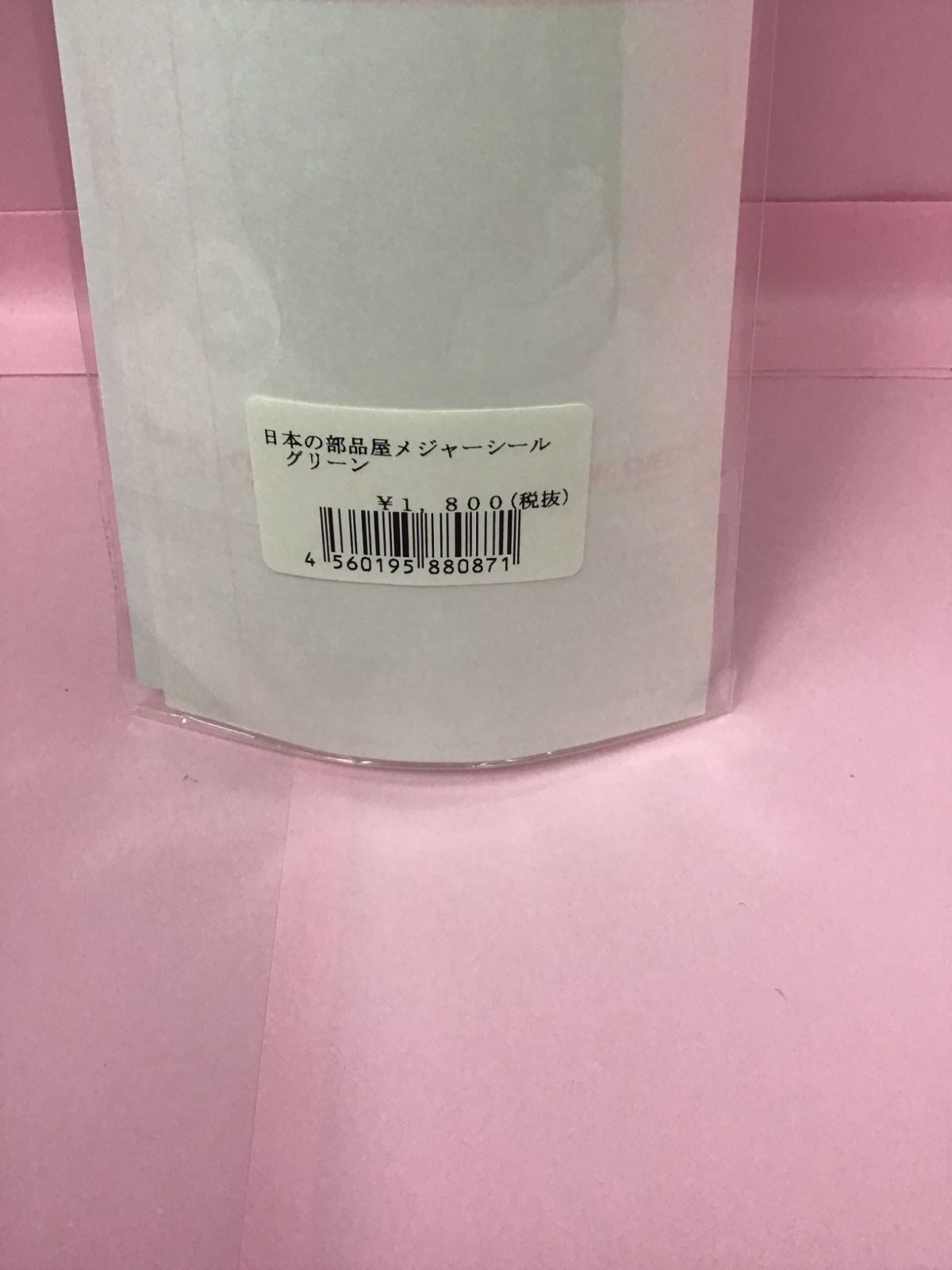 日本の部品屋