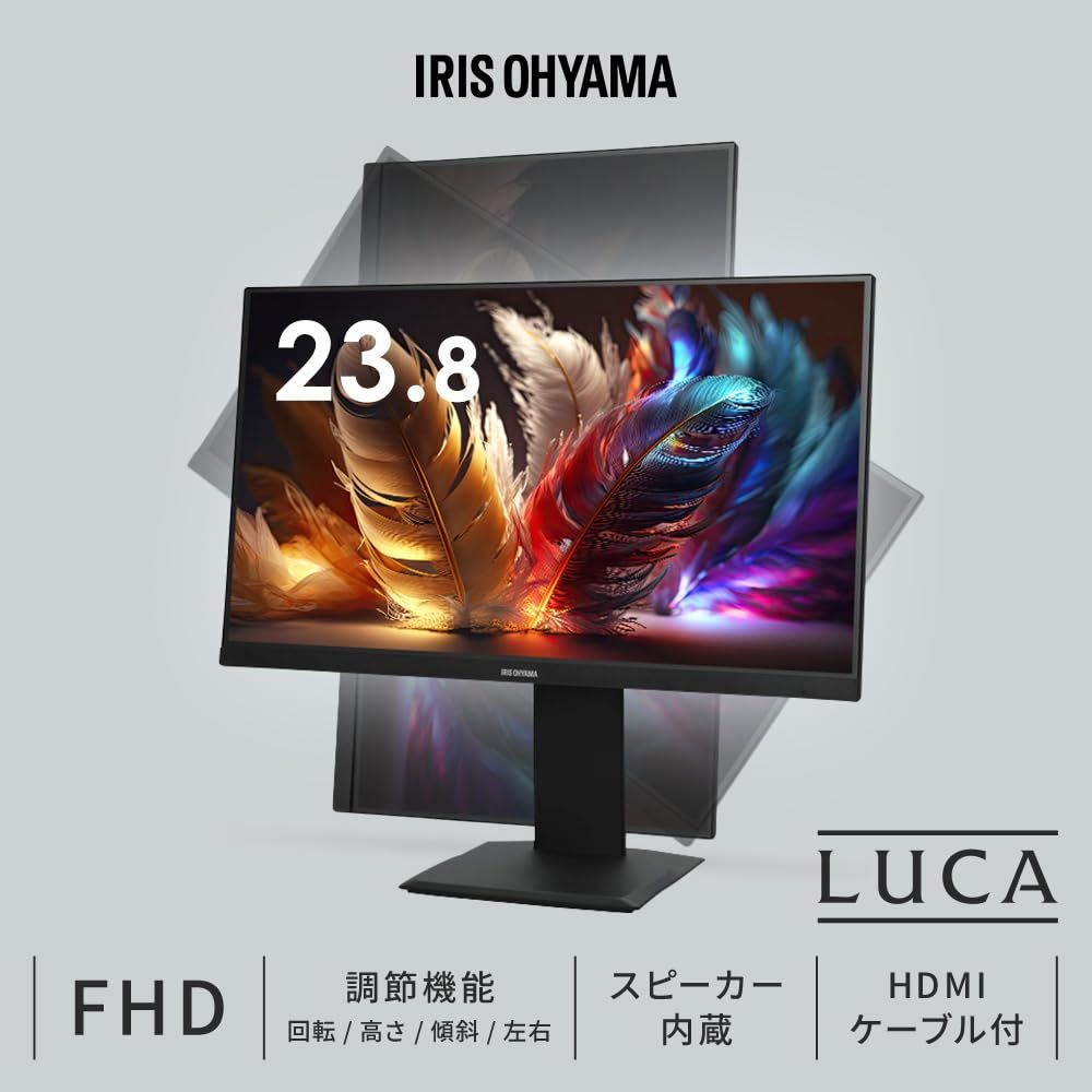 アイリスオーヤマ モニター 23.8インチ スピーカー内蔵 ピボットタイプ 縦 90°回転 角度調整 FHD 1920x1080 60Hz ブルーライト低減 VESA対応 DT-EF233P-B