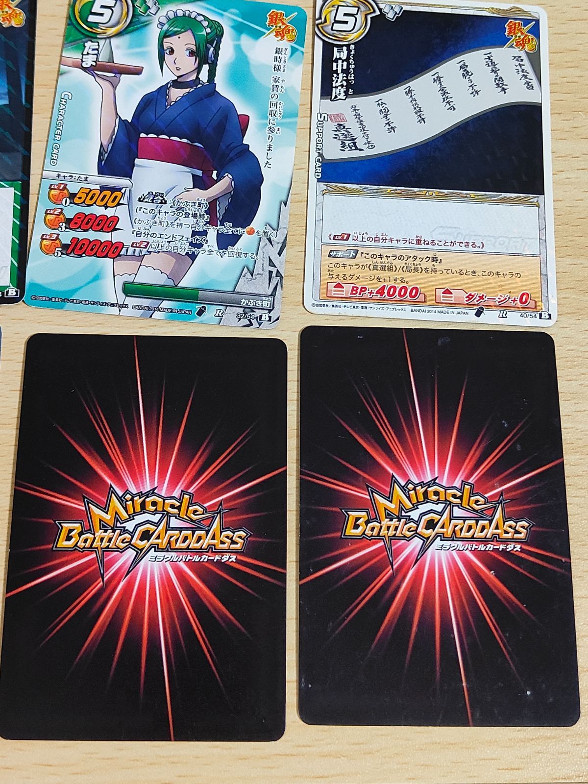 aca101 ミラクルバトルカードダス 銀魂 桂小太郎 さかもとたつま