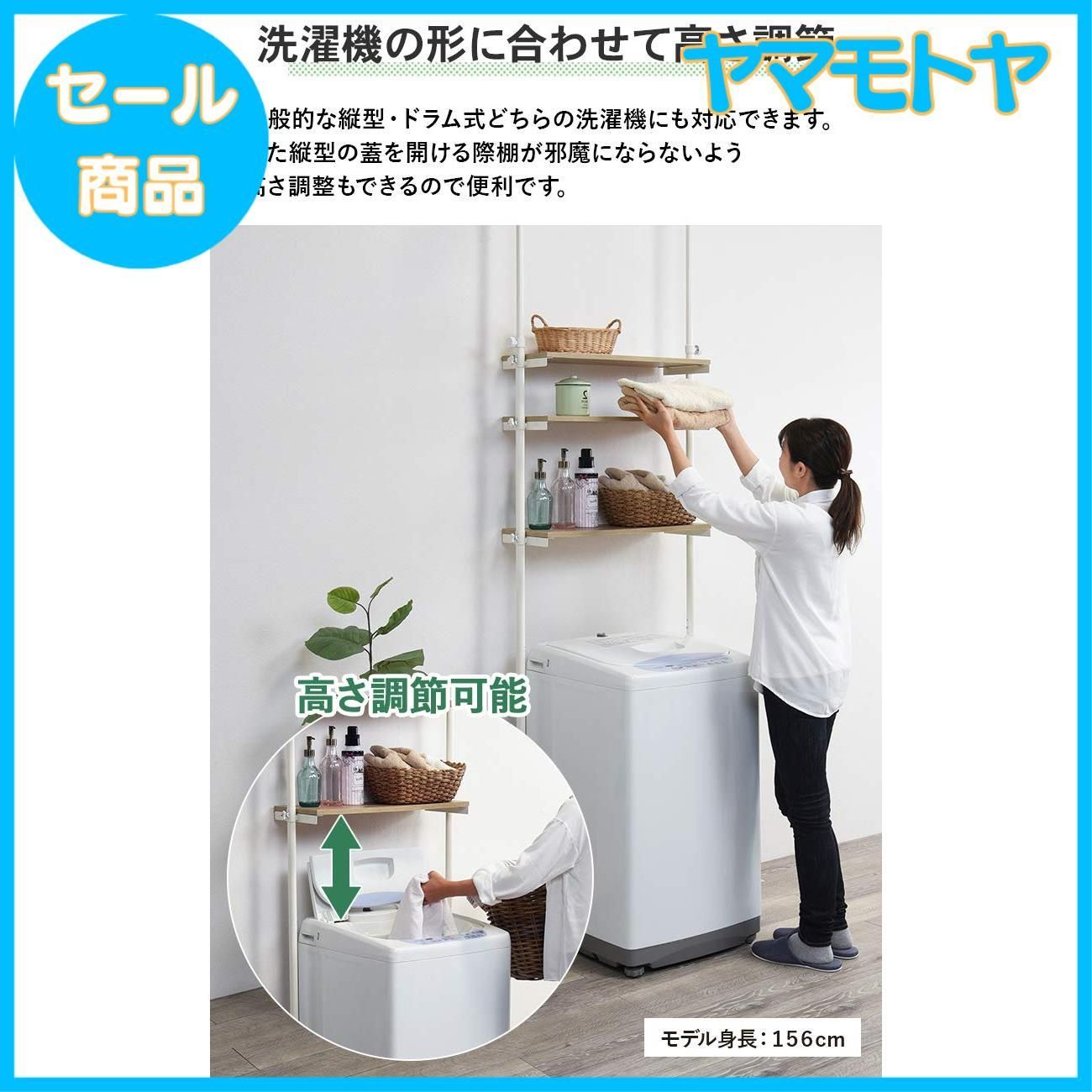 バス・トイレ収納 【迅速発送】萩原(Hagihara) ランドリー収納 洗濯機 
