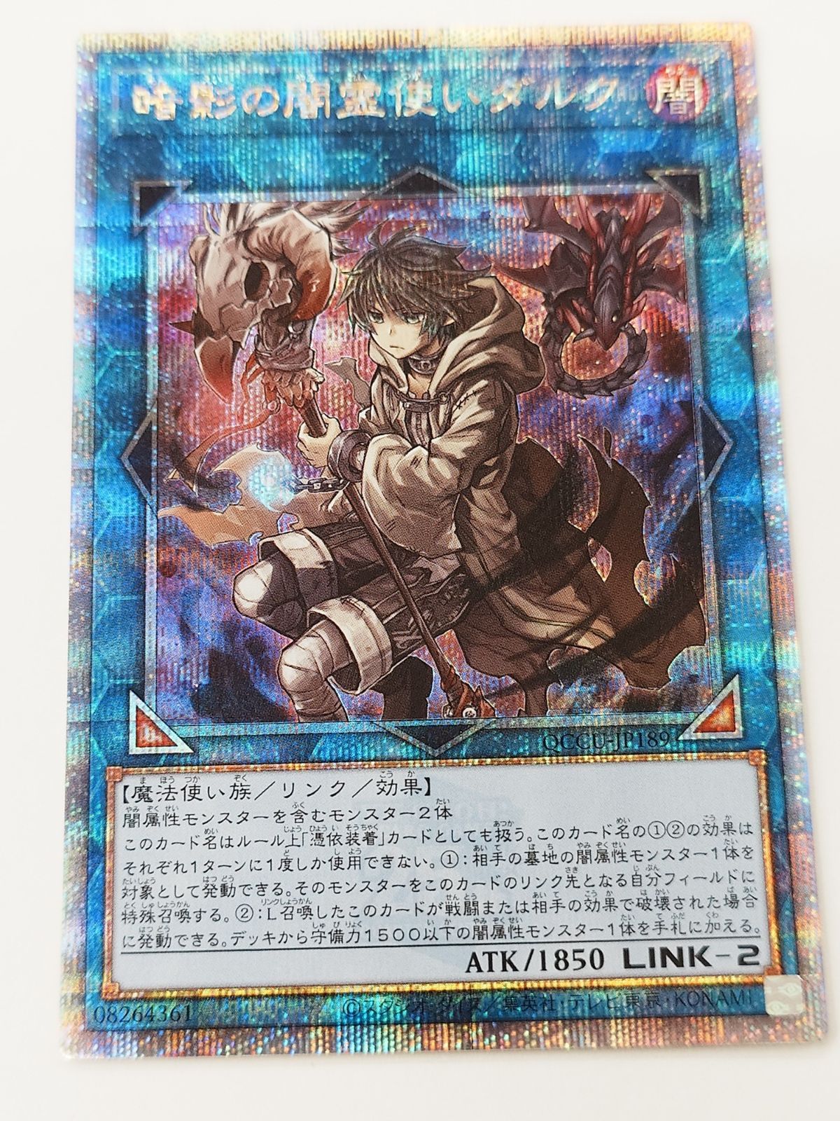 ☆遊戯王 暗影の闇霊使いダルク 25thシークレット QCCU/JP189QSE