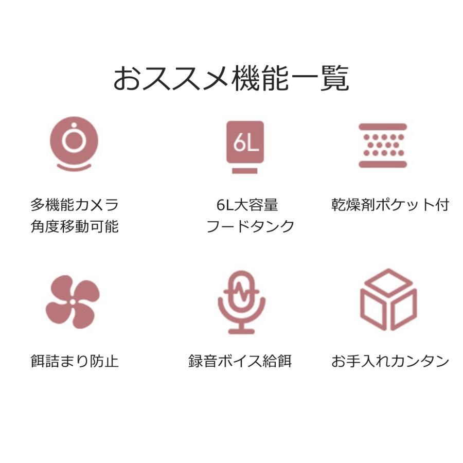 カメラ付き 自動餌やり機