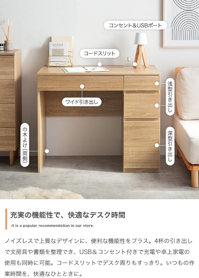 幅90cm 引き出し付きコンパクトデスク