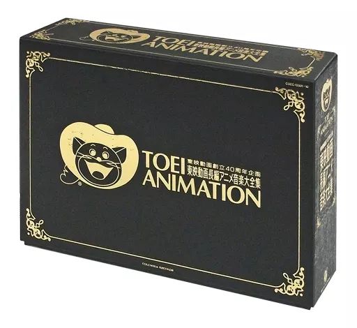 アニメ系CD 東映動画長編アニメ音楽全集～東映動画創立40周年企画～