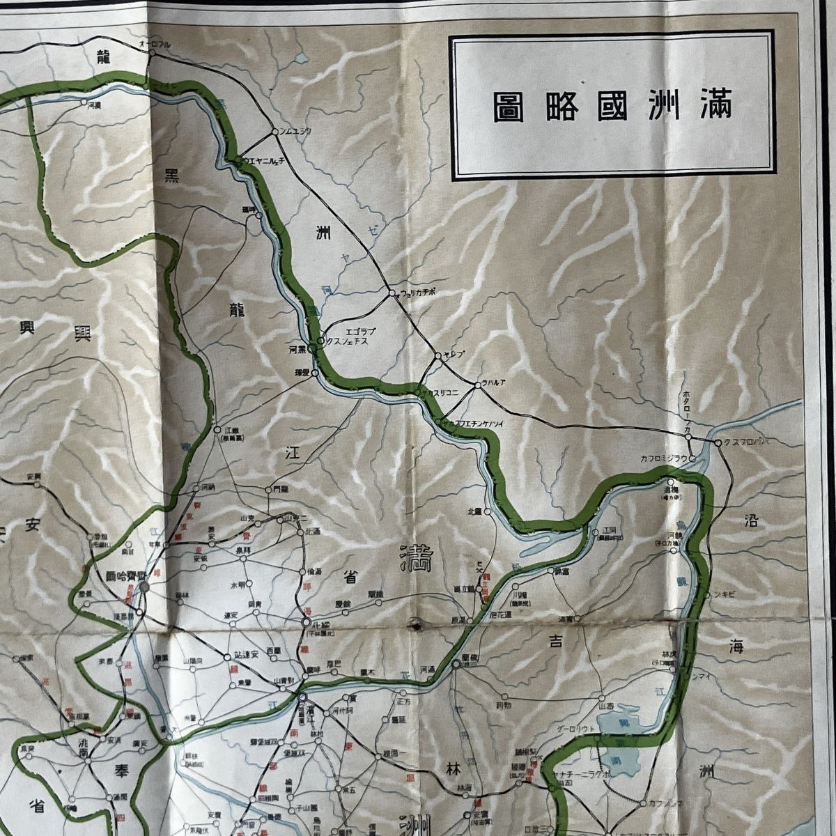 戦前支那関連地図5枚 支那事変関係明細地図/支那全図/満洲国略図/支那