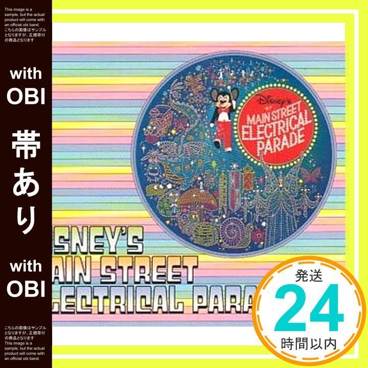 Amazon.co.jp: メインストリートエレクトリカルパレード