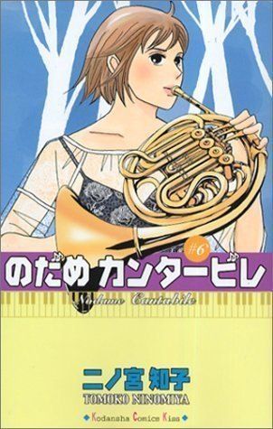 コミックのだめカンタービレ Amazon.co.jp: のだめカンタービレ 新装版 コミック 全13巻