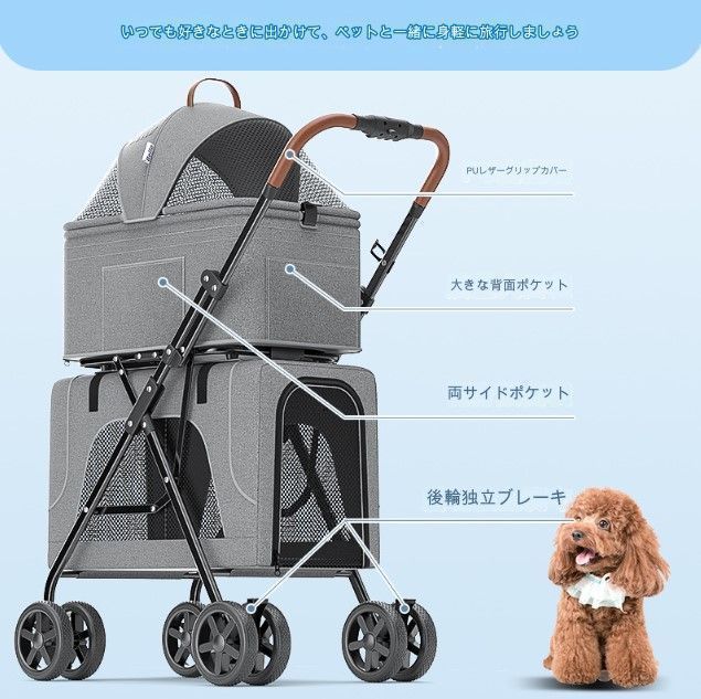 ペットカート キャリー ペットバギー 2段式 2匹 2層 軽量 猫 小型犬 バスケット 着脱 取り外し可能 暑さ対策 カバー 日除け 収納 折りたたみ コンパクト 多頭 多頭用 分離型 2段 犬 おしゃれ 暑さ対策 お出かけ 四輪 ペット用