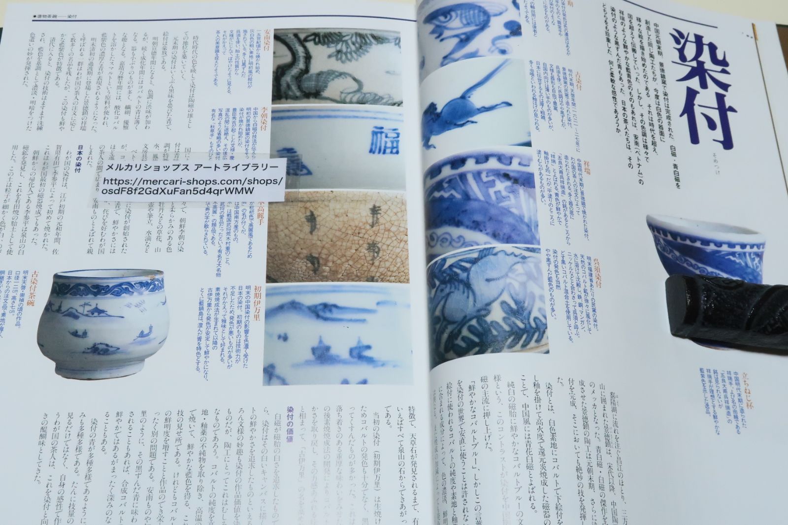 『お茶人のための茶碗百科大図鑑』大型本 お茶人のための茶碗百科大図鑑』大型本