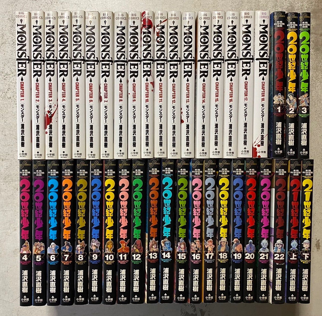 20世紀少年+MONSTER 全42巻セット 浦沢直樹 ビッグコミックス