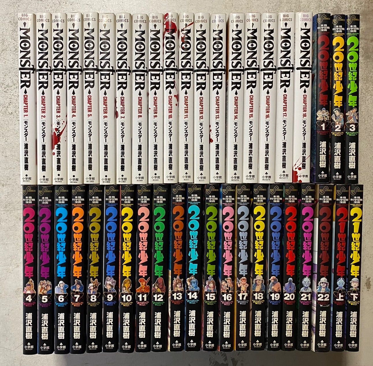 2024新入荷 20世紀少年BOXセット 全巻セット - www.bestcheerstone.com 2024新入荷 20世紀少年BOXセット 全巻セット - www.bestcheerstone.com