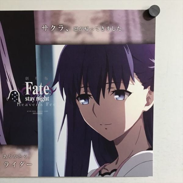 【希少!?早い者勝ち!!】Fate 間桐桜 ライダー ポスター 紙製 ランチョン 希少!?早い者勝ち!!】Fate 間桐桜 ライダー ポスター 紙製
