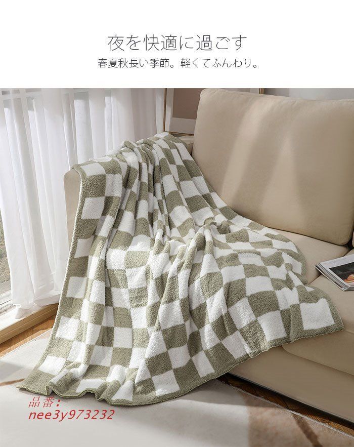 150×200CM チェック柄