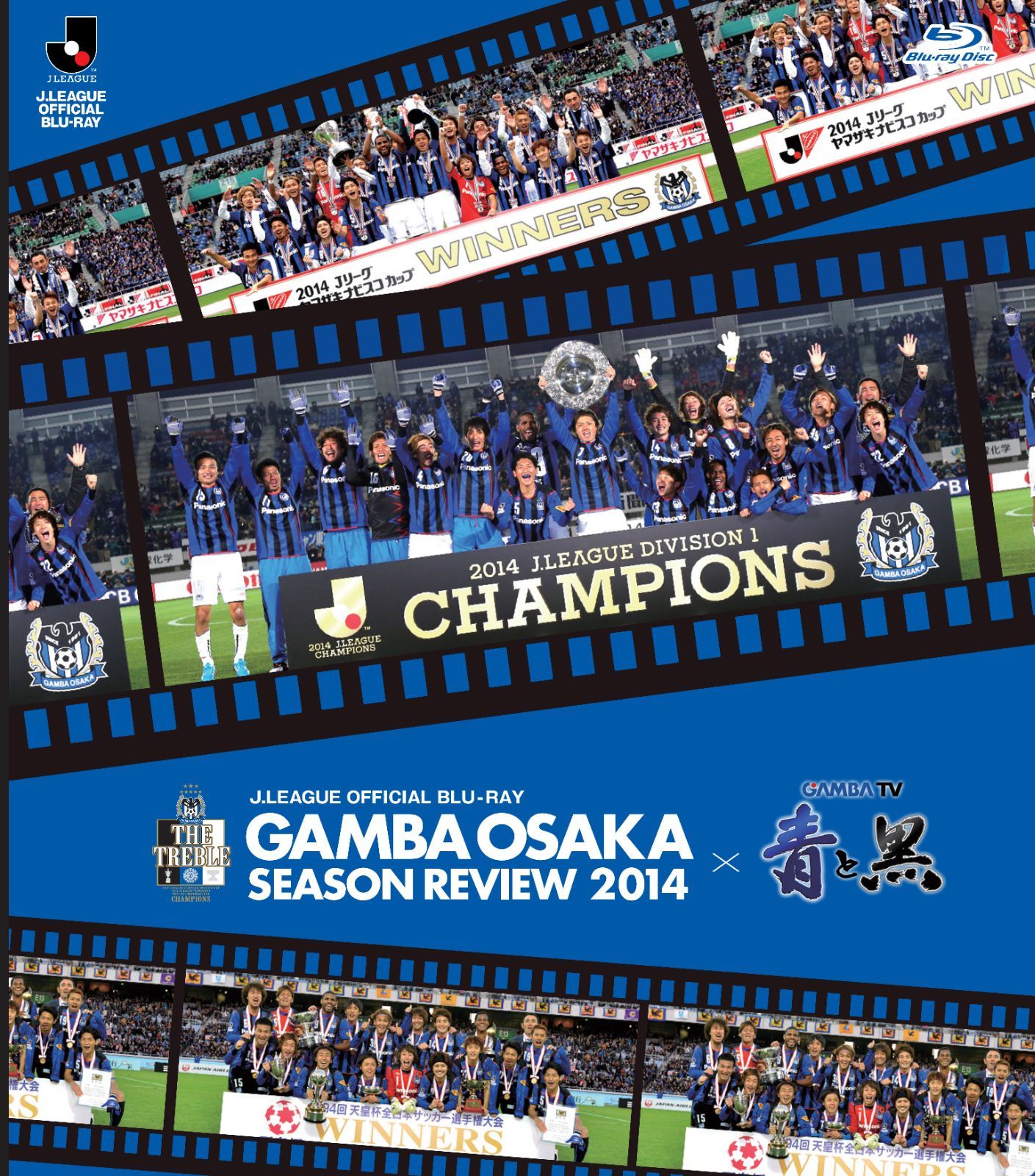 ガンバ大阪シーズンレビュー2014-2016 3シーズンセット【Blu-ray