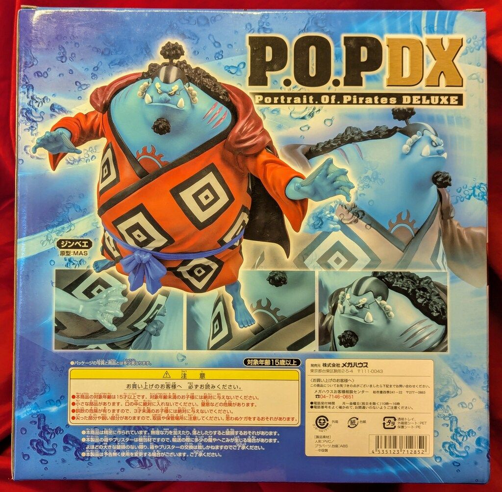 ジンベエ年齢】ワンピース フランキー ジンベエ フィギュア グラメン