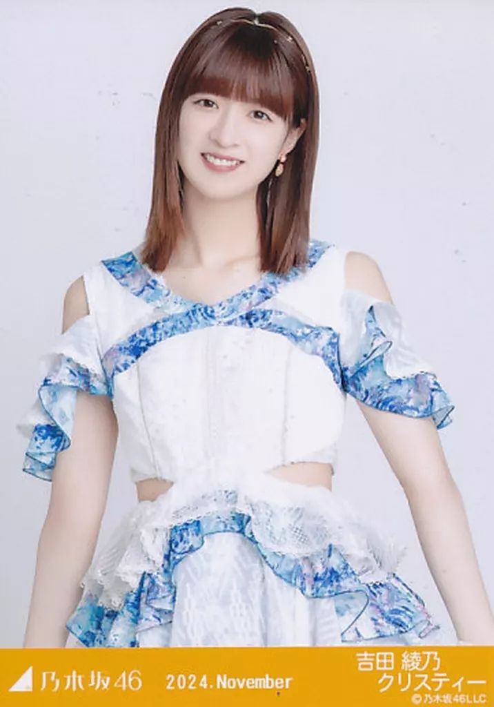 中古】生写真(乃木坂46) 吉田綾乃クリスティー/上半身・真夏の全国