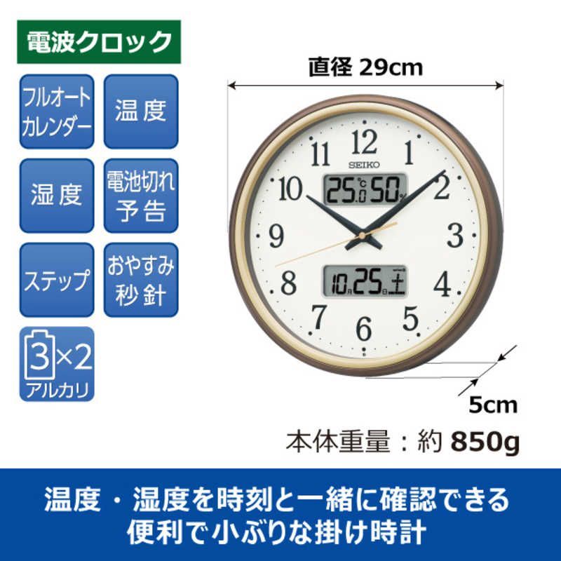 新品 未開封 】 セイコー 掛け時計 (温度・湿度・カレンダー表示) 茶