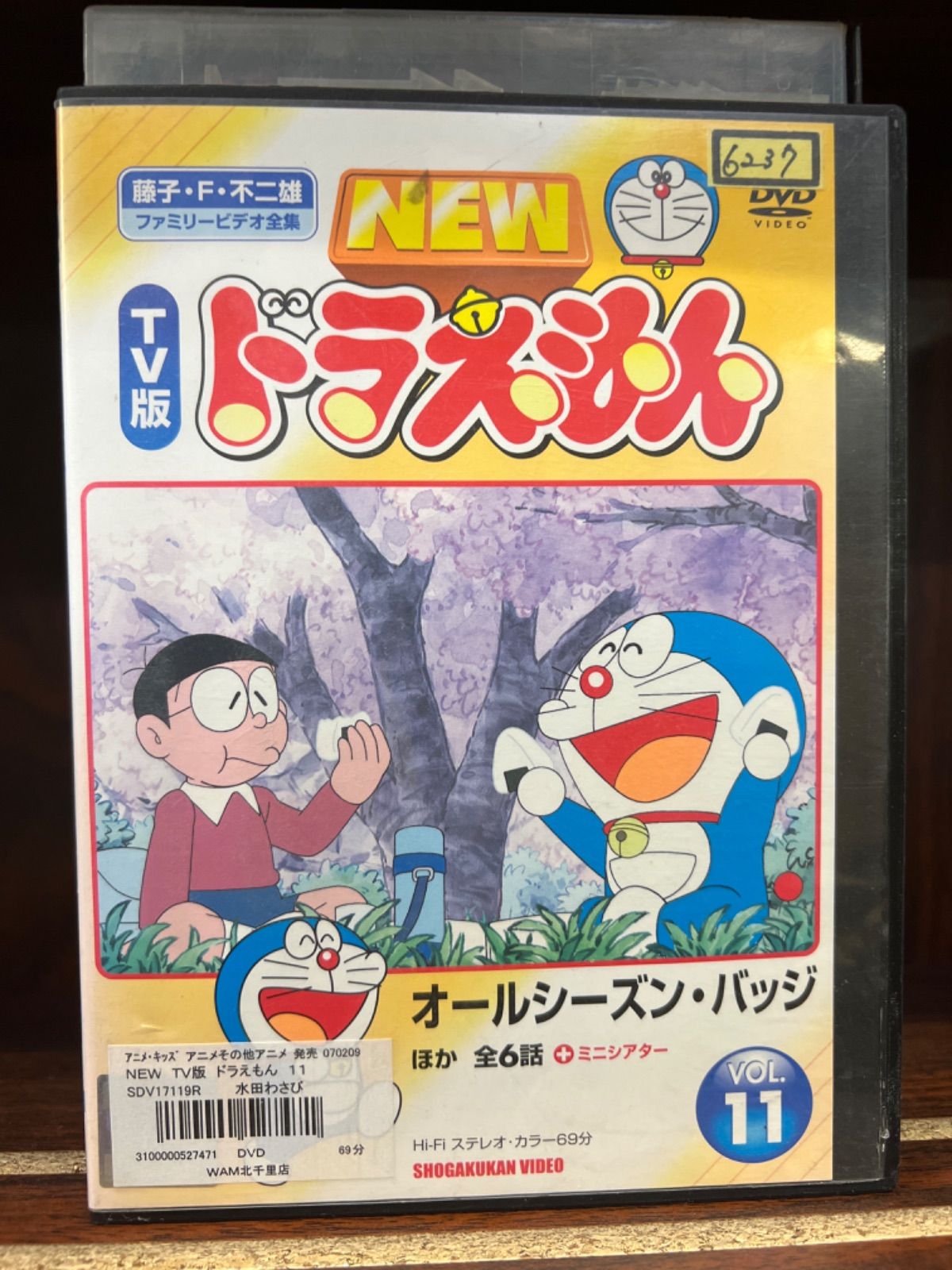 NEW TV版 ドラえもん【11巻】 N-28 Q-24 - エスティファイ(エムエス