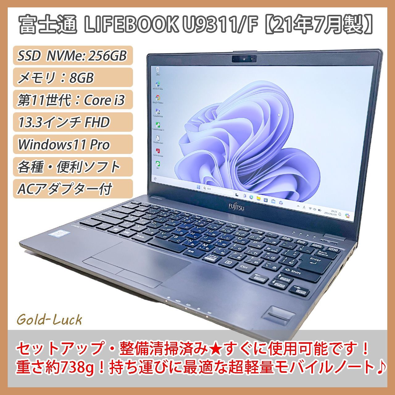 重さ約710g】富士通 Fujitsu LIFEBOOK U9311/F 2021年製造 第11世代 ...