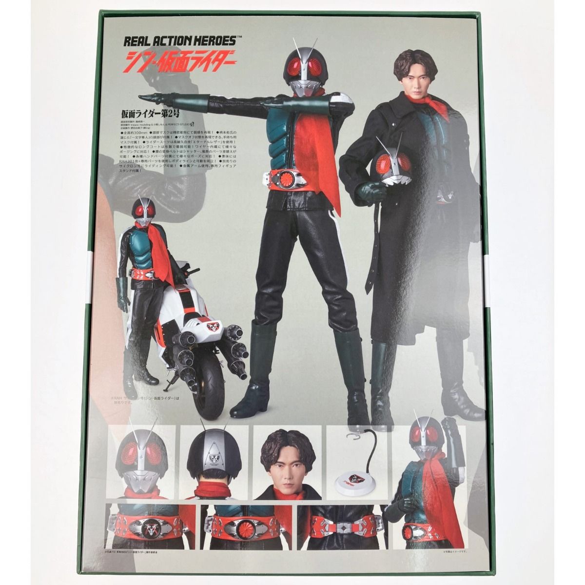 ▽▽RAH No.791 仮面ライダー第2号(シン・仮面ライダー） Amazon.co.jp: RAH リアルアクションヒーローズ No.791 仮面
