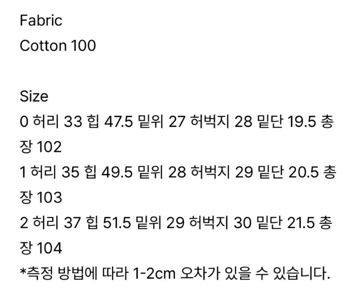 レッドエテ リラックスした ブラックジーンズ Relaxed Jeans 0 サイズ DECORATOM_COM_BR