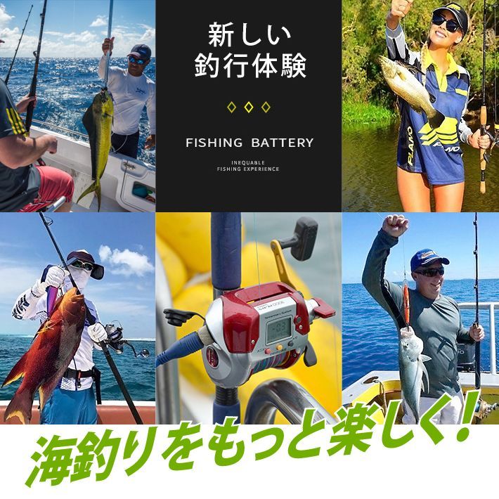 電動リール用