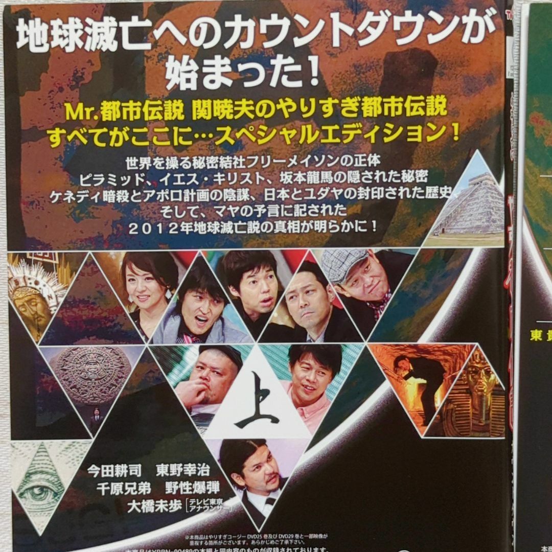 付録完備】関暁夫の都市伝説 全7巻＋関連本＋DVD 計9冊+DVD2枚