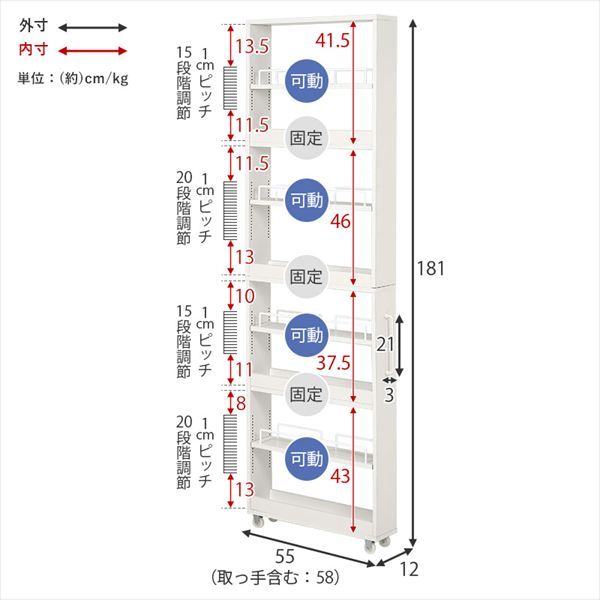 スリム ワゴンラック