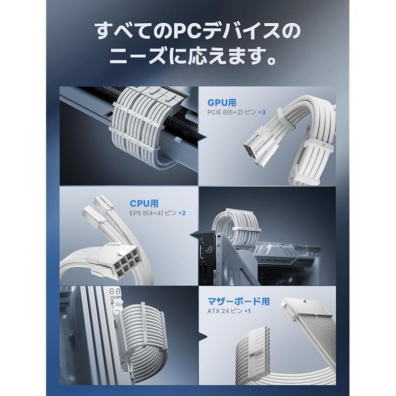 電源延長ケーブルセット 白ホワイト 薄暗い 24pin/8pin 電源延長ケーブルセット 白ホワイト 薄暗い 24pin/8pin