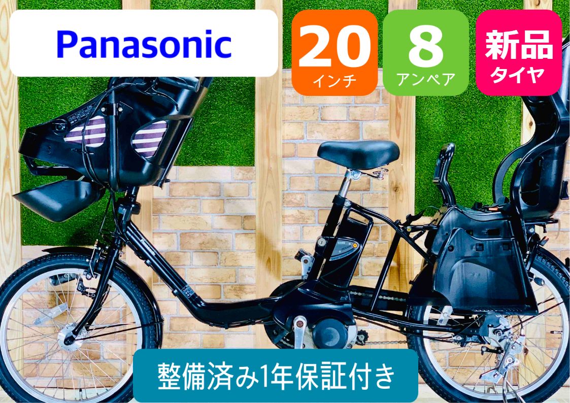 H9345 パナソニック ギュット 電動アシスト自転車 20インチ 8.9AH ...
