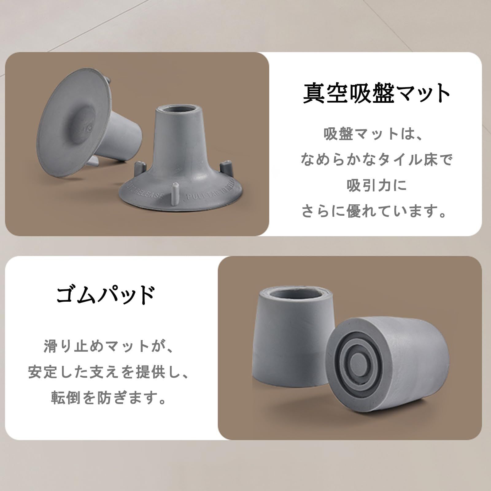転倒防止