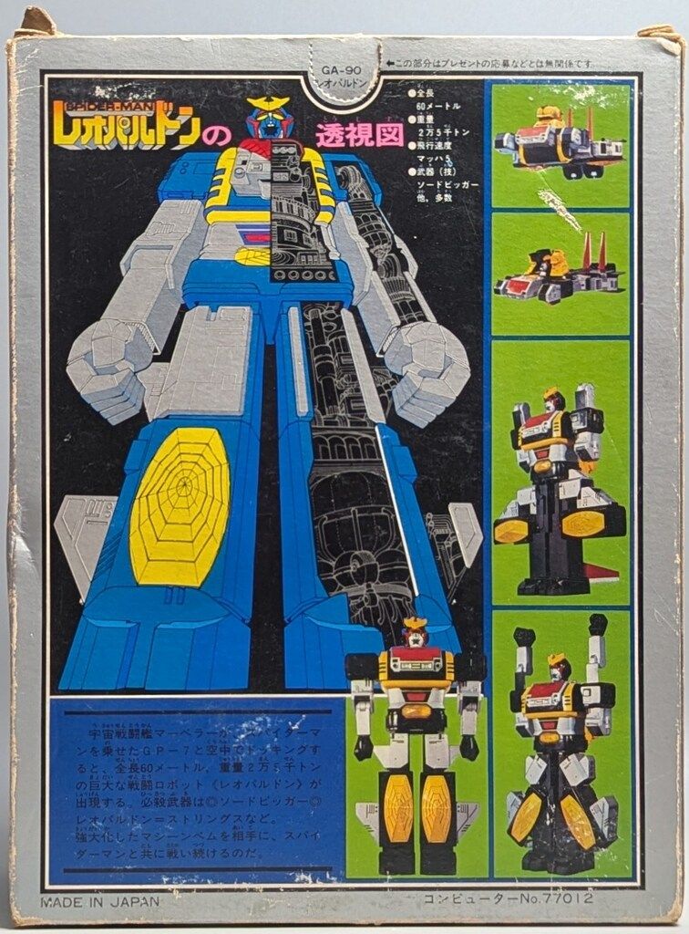 超合金
