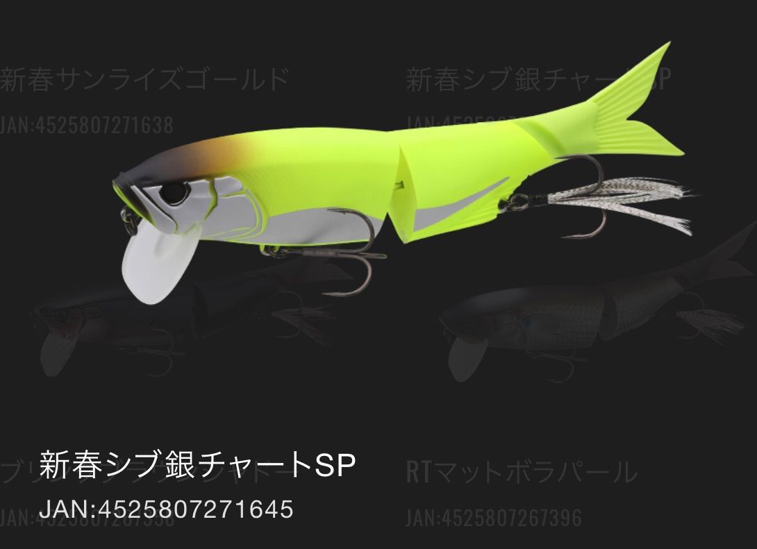 ジャッカル　マエコン　180SF　シブ銀チャートSP　サンライズゴールド　新春　バス　BASS ルアー　フィッシング　限定カラー　 モノフレックスジョイントシステム　1.7oz class　180mm MAEKON ルアー用品