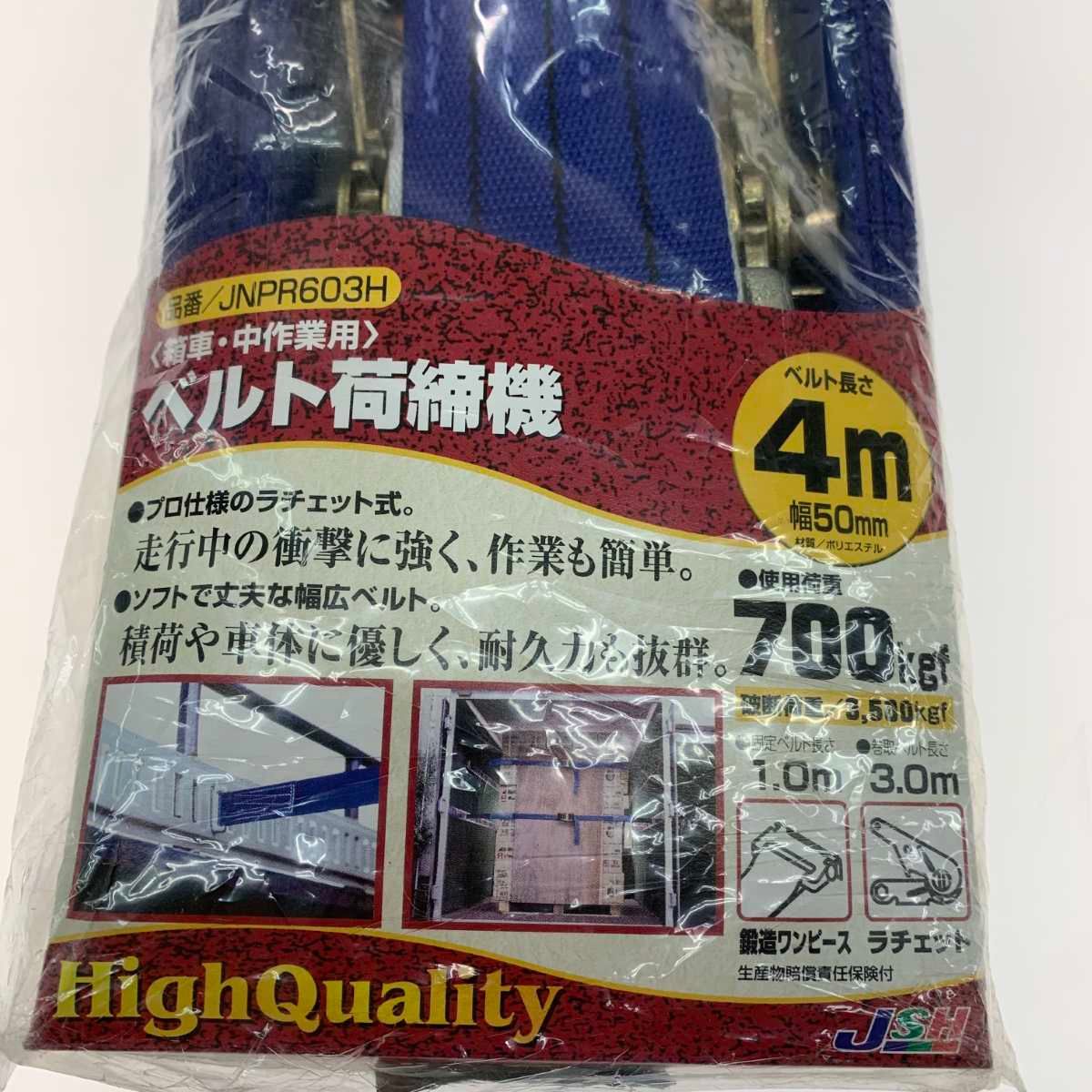 ●●JSH 工具関連用品 ベルト荷締機 JNPR603H ○○ JSH 工具関連用品 ベルト荷締機 JNPR603H 未使用に近い
