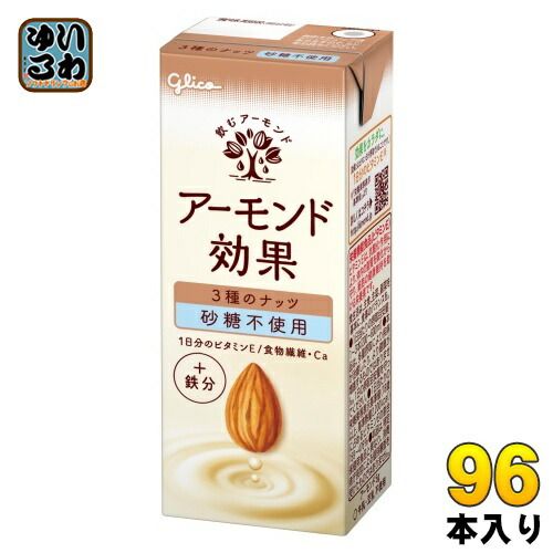 グリコ アーモンド効果 3種のナッツ 砂糖不使用 200ml 紙パック 96本 24本入×4 まとめ買い アーモンド飲料 アーモンドミルク 砂糖不使用