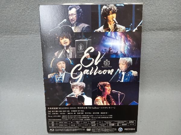音楽朗読劇 READING HIGH 第4回公演「El Galleon～エルガ… Amazon.co.jp: 音楽朗読劇READING HIGH第4回公演『El Galleon