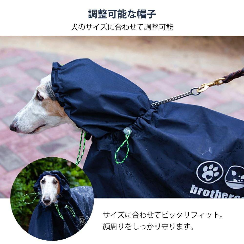 レインコート 中型犬