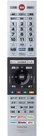 中古】「非常に良い」東芝 液晶テレビ リモコン CT-90487 75044787