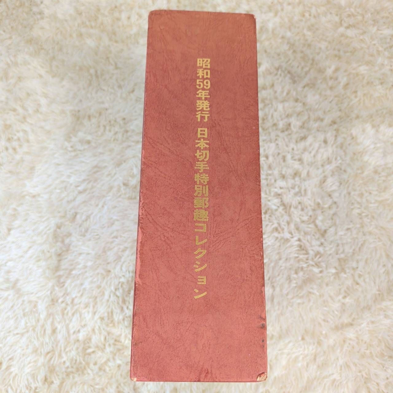 日本切手特別郵趣コレクション ショップ 昭和59年発行 純銀