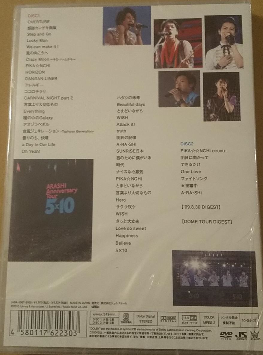 ARASHI Anniversary Tour 5×10 [DVD] 嵐 デビュー10周年 Live 未開封品