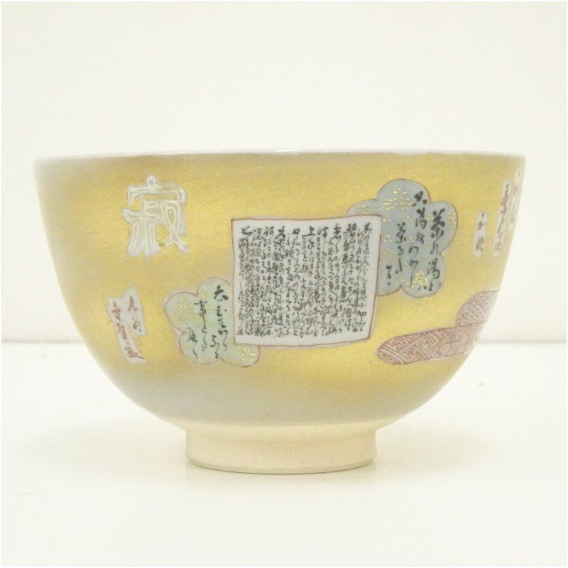 茶会 茶の湯